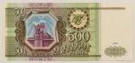 Numismática, RUSSIA. Uma Cédula 500 Rublos 1993 Flor de Estampa
