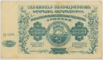 Numismática, RUSSIA. Uma Cédula 25000 Pybar 1922