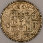 Numismática, ORIENTE. Uma Moeda Estrangeira