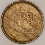 Numismática, ORIENTE. Uma Moeda Estrangeira