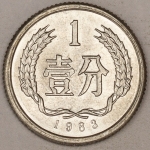 Numismática, ORIENTE. Uma Moeda Estrangeira 1983