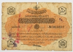 Numismática, Turquia. Cédula de 20 Piastras 1916 P-88