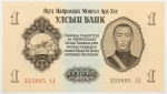 Numismática, Mongólia. Cédula de 1 Togrog 1955 P-28 FE