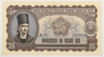 Numismática, Romênia. Cédula de 15 Lei 1952 P-89B AU