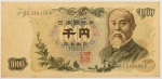 Numismática, Japão. 1000 yens. 