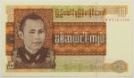 Numismática, Burma 25 kyats. 155x85mm. Flor. 