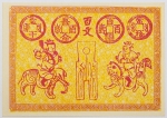 Numismática, China. Curiosidade numismática para estudo. 150x115mm. 
