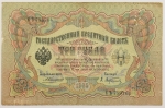 Numismática, Rússia. Cédula Original. 3 rublos.  Contramarcada com inscrições falsas para Tuva. Curiosidade numismática. Carimbos falsos. 