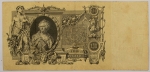 Numismática, Rússia. 100 rublos. 260x122mm. Uma das maiores cédulas do mundo. 1910. 