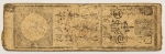 Numismática, Japão. Cédula Hansatsu, Século VXIII. Período EDO. Os domínios feudais emitiram uma moeda escritura chamada hansatsu, para circular dentro de seus domínios. Peça rara. 45x147mm. 