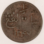 Numismática, Malacca Duit. 1247-1831. Rara. 