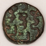 Numismática, Índia. Para estudo e classificação. Lindo exemplar. 15mm. 5,3g. 