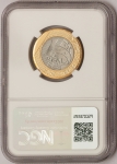 Numismática, Brasil. 1 real 2012. Certificada pela NGC como não circulada. UNC