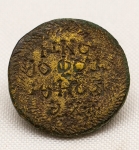 Botão com inscrições gregas. Possivelmente entre os séculos XII e XV. 