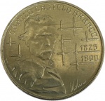 Portugal - 100 ESCUDOS de 1990 - COMEMORATIVA - CAMILO CASTELO  BRANCO 1825-1890 - FLOR CUNHO