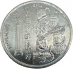 Portugal - 200 ESCUDOS de 1991 - COMEMORATIVA - NAVEGAÇÕES PARA O OCIDENTE 1452-1486 - FLOR CUNHO