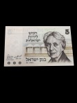 Israel - Cédula de 5 LIROT- FE