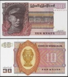 Burma Birmânia CEDULA 10 Kyats ANO 1973  EM ESTADO FLOR DE ESTAMPA DE CONSERVAÇÃO !