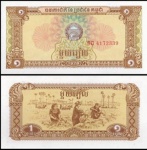 Cambodia Camboja CEDULA DE  1 RIEL   ANO 1979- EM ESTADO FLOR DE ESTAMPA DE CONSERVAÇÃO !