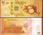 Syria Síria CEDULA DE  50 Pounds DO ANO 2025 - EM ESTADO FLOR DE ESTAMPA DE CONSERVAÇÃO