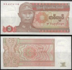 Myanmar Mianmar CEDULA DE 1 KYAT DO ANO 1990 EM ESTADO FLOR DE ESTAMPA DE CONSERVAÇÃO