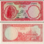 Cambodia Camboja  5 Riels ANO PERIODO 1962-75 -  CEDULA EM ESTADO FLOR DE ESTAMPA DE CONSERVAÇÃO