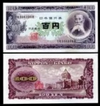 JAPÃO  - CEDULA EM ESTADO SOBERBO  DE 100  YEN  - BELISSIMA ANO 1953!