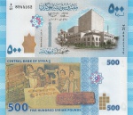 SYRIA  - CEDULA DE - 500MPOUNDS DO ANO 2013 EM ESTADO FLOR DE ESTAMPA