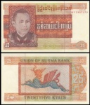 Burma Birmânia CEDULA DE  25 Kyats DO ANO 1972 TAMANHO GRANDE  EM ESTADO FLOR DE ESTAMPA DA CONSERVAÇÃO