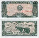 Cambodia Camboja CEDULA DE  0.2 Riel OU 2 Kak DO ANO  1979 em estado flor de estampa de conservação