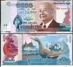 Cambodia Camboja CEDULA DE  1000 RIELS    ANO 2012 COMEMORATIVA  - EM ESTADO FLOR DE ESTAMPA DE CONSERVAÇÃO !