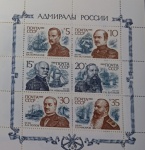 RUSSIA BLOCO DO ANO 1989 HOMENAGEM AOS SEUS COMANDANTES NAVAIS SÃO 6 ALMIRANTES EM ESTADO MINT DE CONSERVAÇÃO