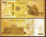 Syria Síria CEDULA DE  500 Pounds DO ANO 2025 - EM ESTADO FLOR DE ESTAMPA DE CONSERVAÇÃO