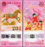 China CEDULA DE 20 Yüan DO ANO 2026 Ano do Cavalo EM POLIMERO - EM ESTADO FLOR DE ESTAMPA DE CONSERVAÇÃO