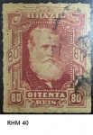 IMPÉRIO D PEDRO - SELO RARO RHM 40- ESTADO DE CONSERVAÇÃO CONFORME A FOTO EXIBIDA