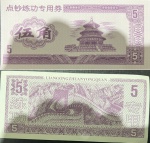 FANTASIA - CEDULA DA CHINA COM A CIDADE DE  LIANGONGGZHU  E OUTRAS  COM A MURALHA DA CHINA