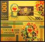 JAPÃO CEDULA FANTASIA DO ANO 2020 COM HOMENAGEM AS OLIPIADAS DE TOKIO - CEDULA EM ESTADO FLOR DE ESTAMPA DE CONSERVAÇÃO