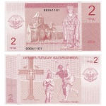 Artsaque - Cédula de 2 Dram 2004 - P-901a - Nagorno-Karabakh - Flor de Estampa