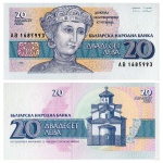 Bulgaria - Cédula de 20 Leva 1991 - P-100a - Flor de Estampa