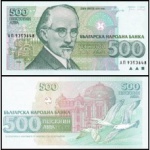 Bulgária - P-104a - Cédula de 500 Leva 1993 Dobri Hristov - Flor de Estampa - Europa