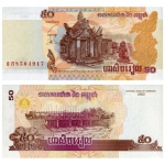 Camboja - Cédula de 50 Riels 2002 - P-52a - Flor de Estampa