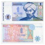 Cazaquistão - Cédula de 1 Tengé 1993 - P-17a - FE