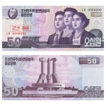 Coréia do Norte - Cédula de 50 Won 2002 - P-60s - Specimen - Flor de Estampa
