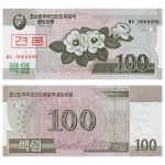 Coréia do Norte - Cédula de 100 Won 2008 - P-61s - Specimen - Flor de Estampa