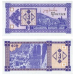 Geórgia - Cédula de 3 Laris 1993 - P-34a - Módulo Reduzido - Flor de Estampa