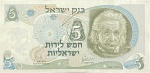 Israel - P-34b Cédula de 5 Lirot 1968 Sob/Fe-  Premio Nobel Albert Eistein - Ásia