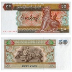 Myanmar - Cédula de 50 Kyats 1997 - P-73b - Flor de Estampa