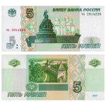 Russia - Cédula de 5 Rublos 2022 - P-267a - Flor de Estampa