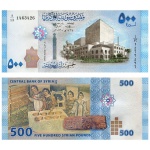 Siria - Cédula de 500 Pounds 2013 - P-115a - Flor de Estampa