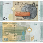 Siria - Cédula de 50 Pounds 2021 - P-112b - Flor de Estampa